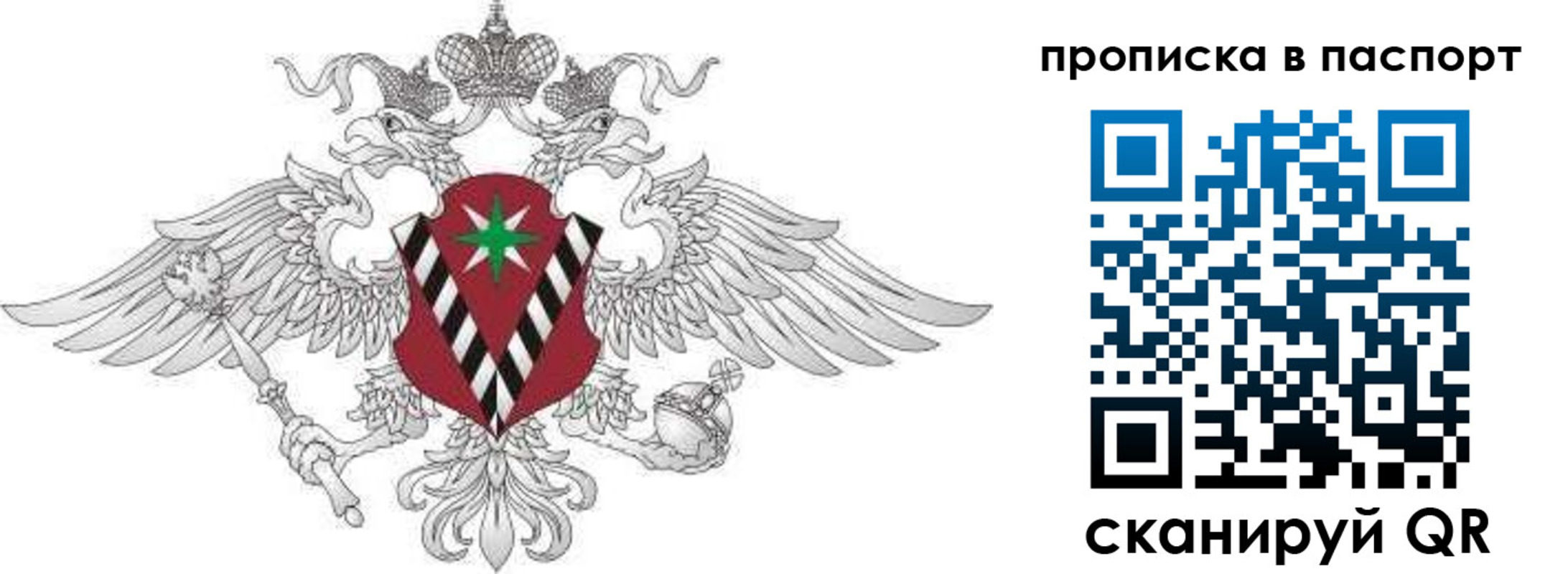 временная прописка в Орехово-Зуево